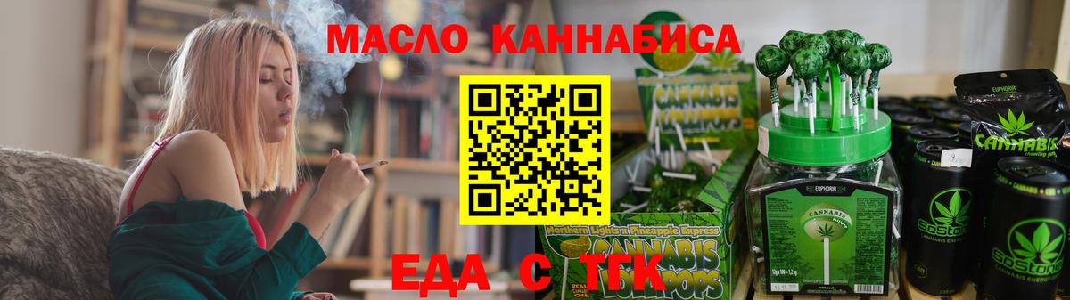 Борзя  Cannafood марихуана  Вход с VPN 