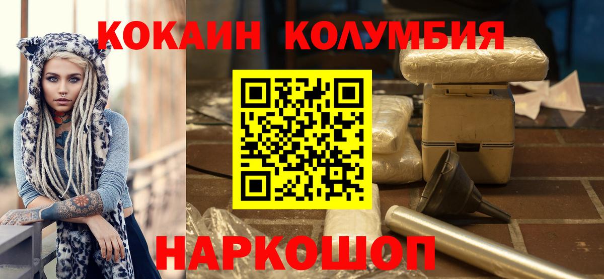COCAIN 99%  Вход с VPN  Борзя  КОКАИН 97% 