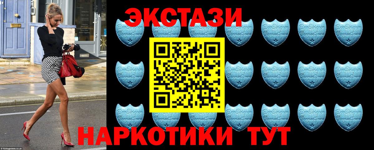 Ecstasy mix  хочу наркоту  ЭКСТАЗИ  Экстази XTC  Борзя  Вход с VPN 