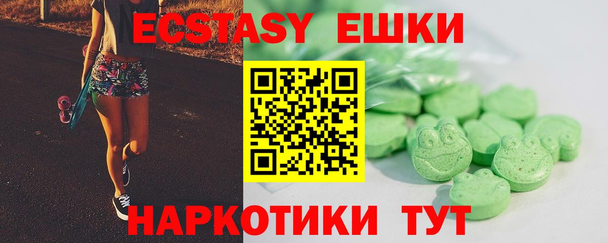 ЭКСТАЗИ 99% Борзя