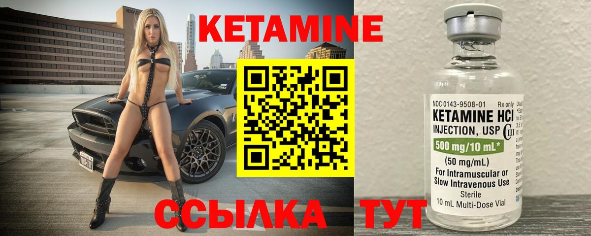 КЕТАМИН VHQ Борзя