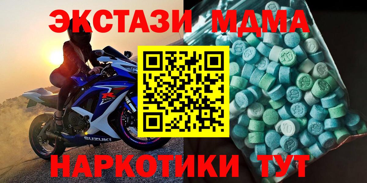 МДМА Molly Борзя