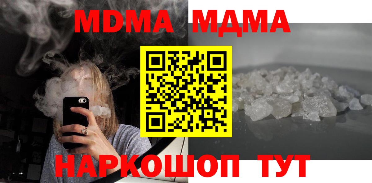 Борзя  МДМА кристаллы  Вход с VPN  MDMA молли 