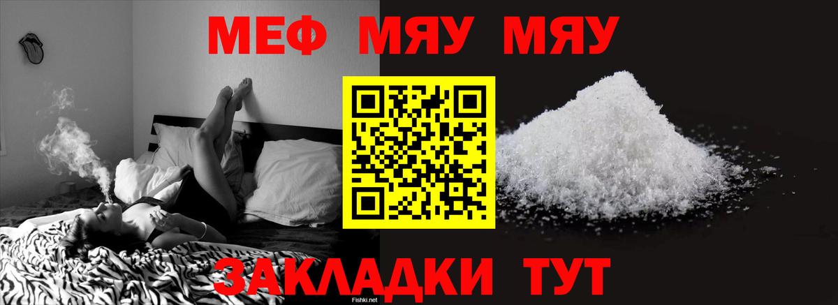 МЯУ-МЯУ  МЕФ mephedrone  Мефедрон  Вход с VPN  Борзя 