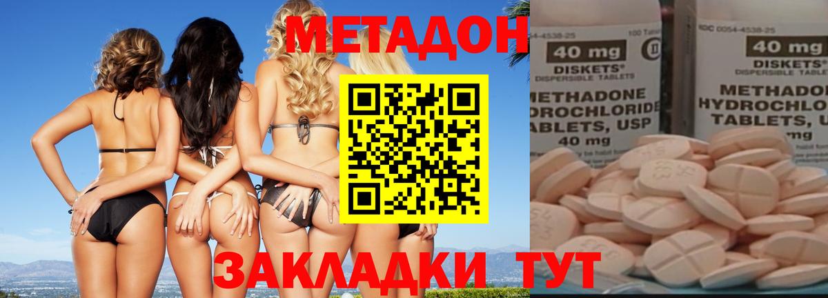 МЕТАДОН кристалл  Вход с VPN  Борзя 