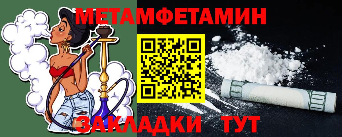 Борзя  Метамфетамин Methamphetamine  МЕТАМФЕТАМИН  Вход с VPN 