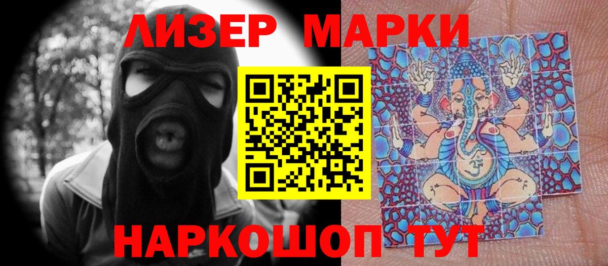 Марки NBOMe 1,8мг Борзя