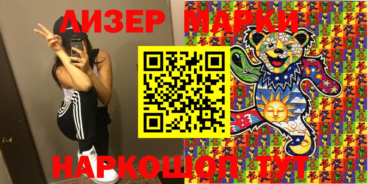 Марки 25I-NBOMe 1,8мг  Марки 25I-NBOMe  Борзя  Вход с VPN 