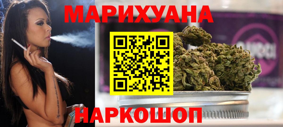 МАРИХУАНА THC 21% Борзя